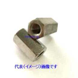 高ナット,長ナット画像